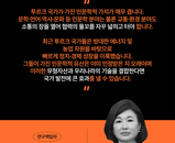 [연구성과] 교양학과 오은경교수, 2023년 '국내최초' 투르크 사전 제작 프로젝트 연구성과