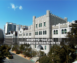 [선정] 화장품학전공 이설훈 교수, (주)엘지생활건강 외 연구용역 수행