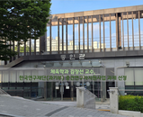 [선정] 체육학과 김창선 교수, 한국연구재단 중견연구자지원사업 과제 선정